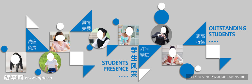 企业公司团队展示墙