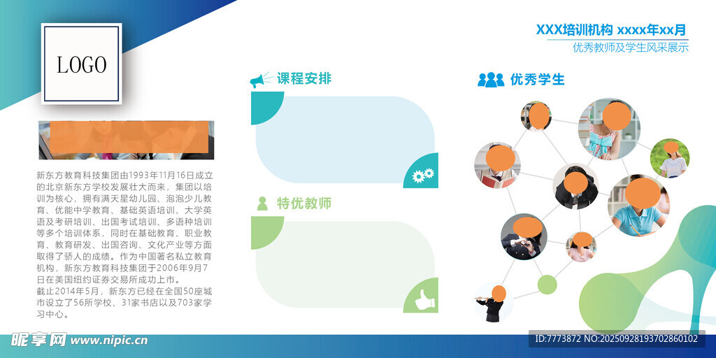 展示墙设计