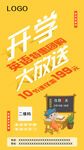 开学季学习好物大放送