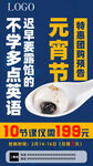 元宵佳节学英语优惠活动