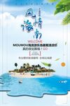海南旅游海南美食