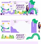 开学美陈