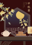 中秋月夜品茶赏景图