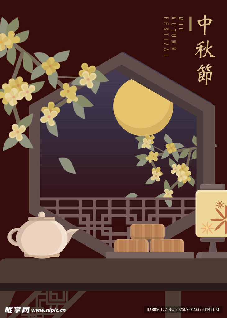 中秋月夜品茶赏景图