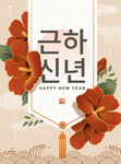 韩式花卉装饰设计元素