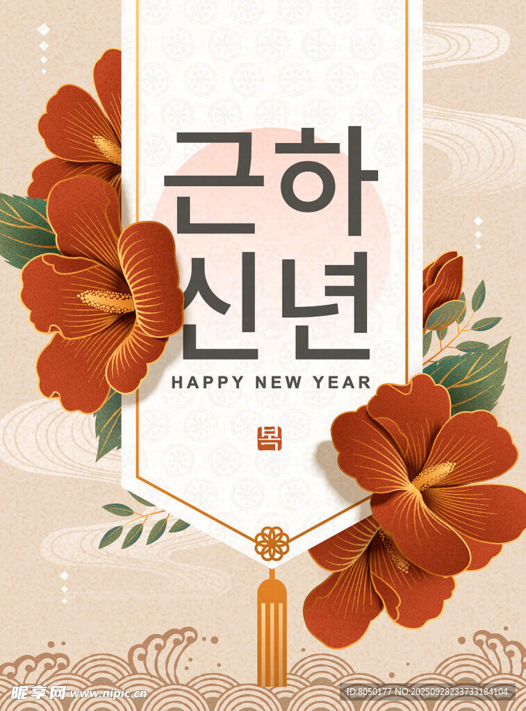 韩式花卉装饰设计元素