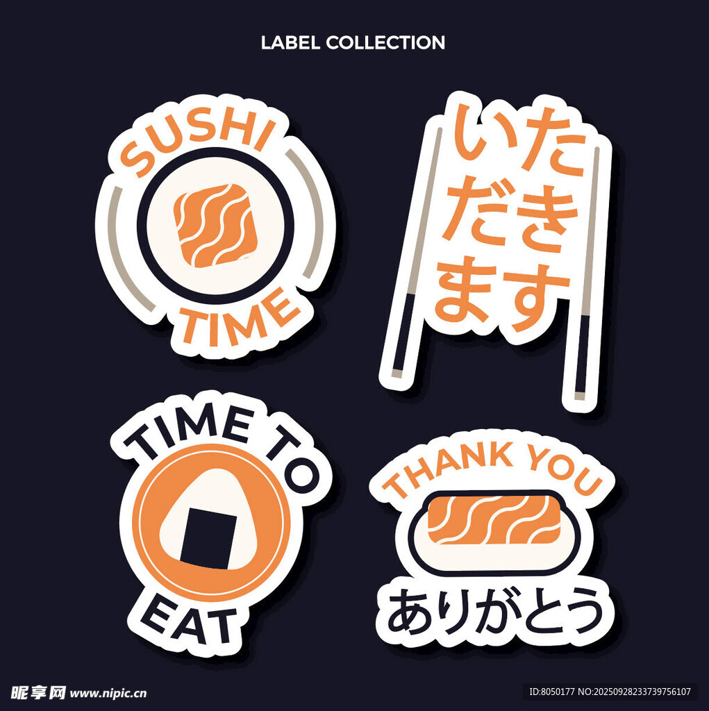 日式寿司主题贴纸集合