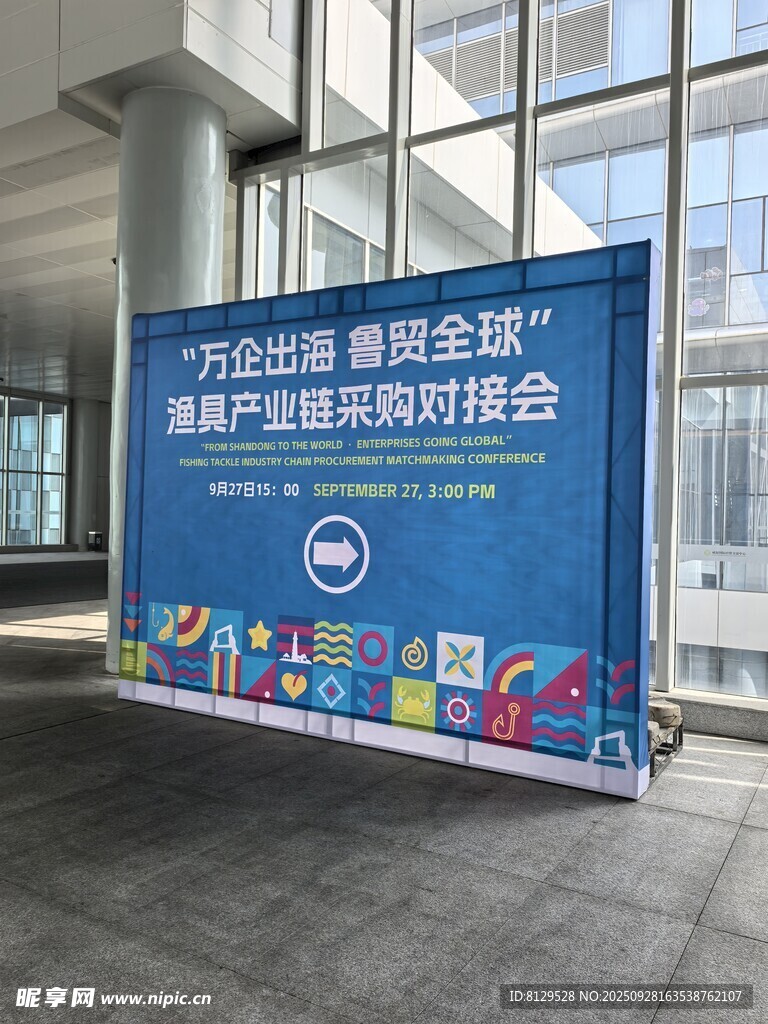 青少年冰雪冬令营启动会横幅