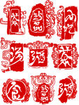 喜庆春节剪纸图案集合