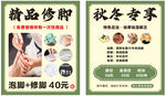 精品修脚服务泡脚修脚