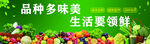 美味新鲜水果海报