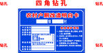 农村户厕改造明白卡
