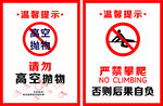 温馨提示