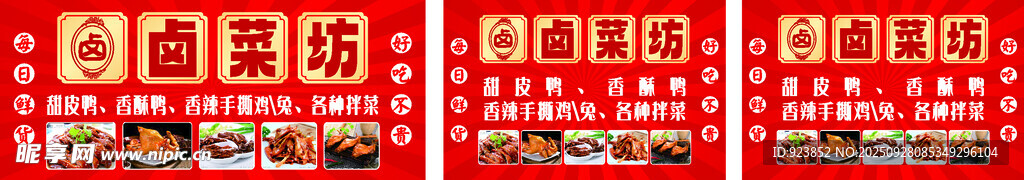 喜庆红色对联