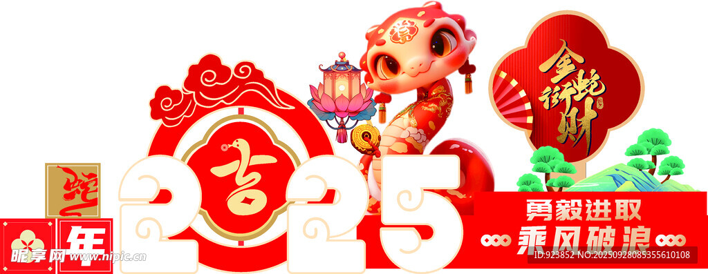 喜庆新年装饰摆件