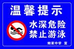 温馨提示