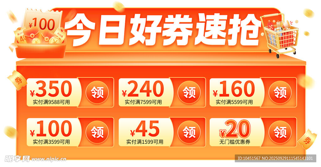 今日好券速抢弹窗