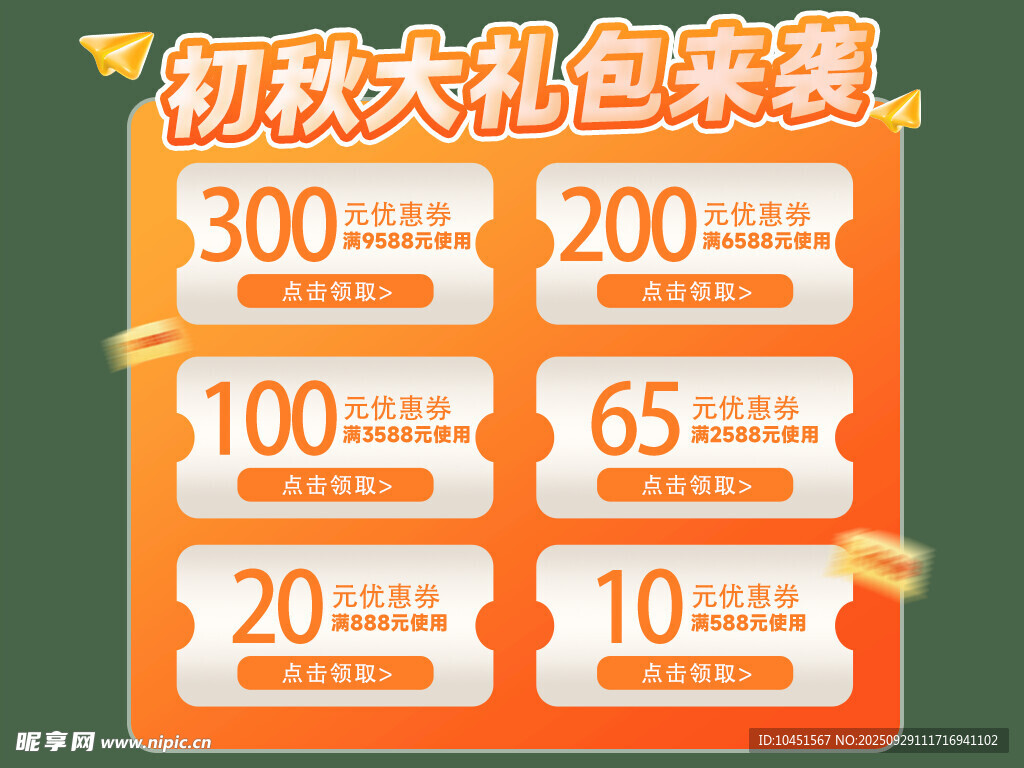 初次大礼包优惠展示