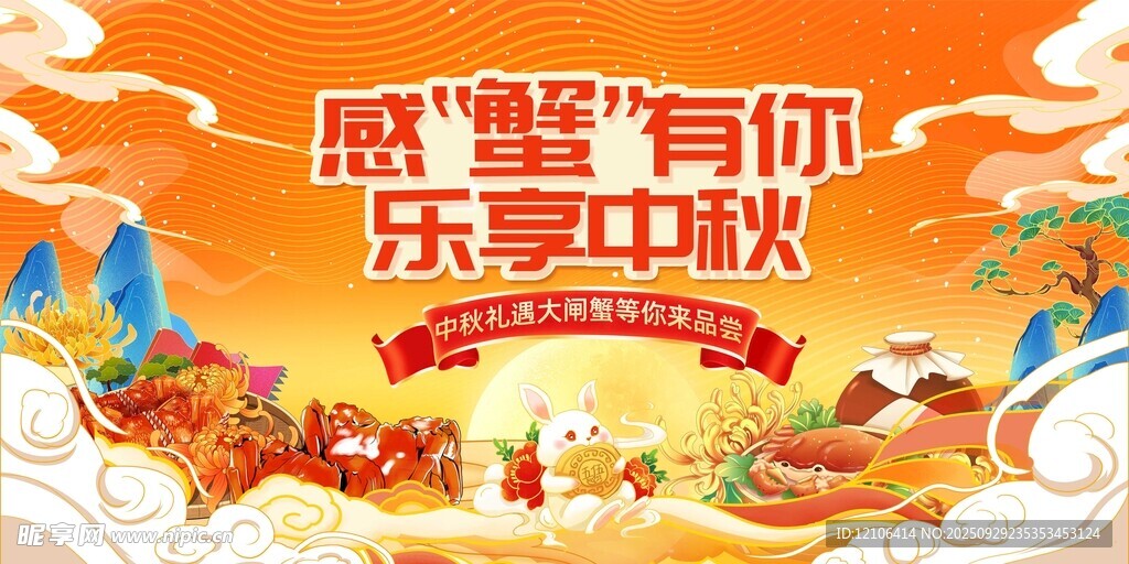 感恩中秋与你欢乐相伴