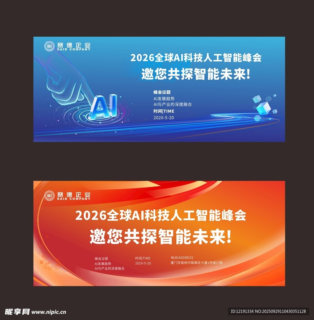 AI智能科技