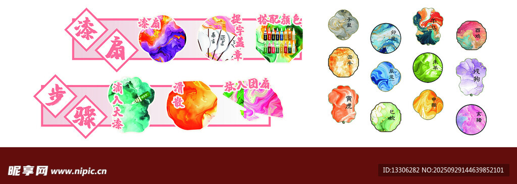 漆扇文化