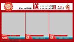 产品促销活动海报