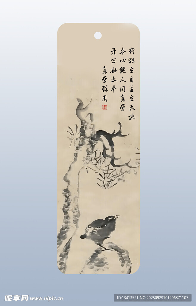 水墨写意花鸟 书签