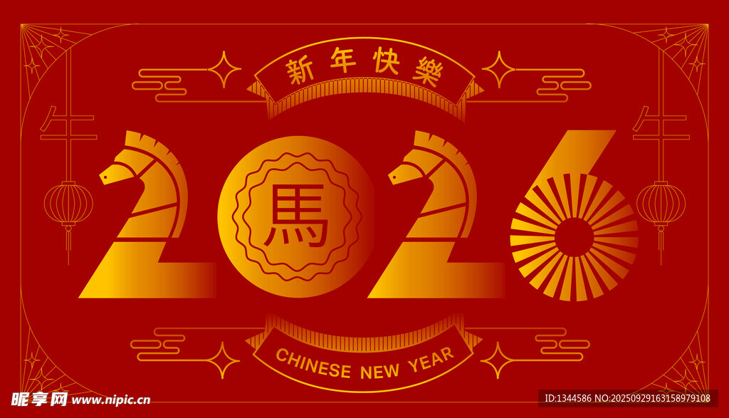 2026年