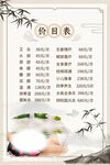 艾灸养生价目表