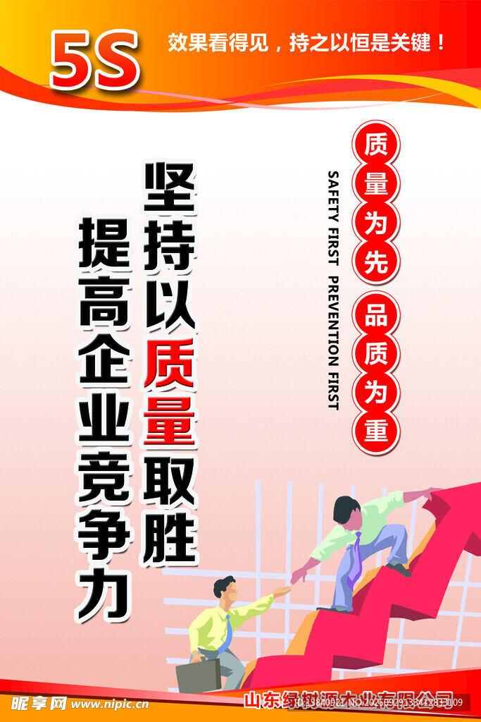 5s管理