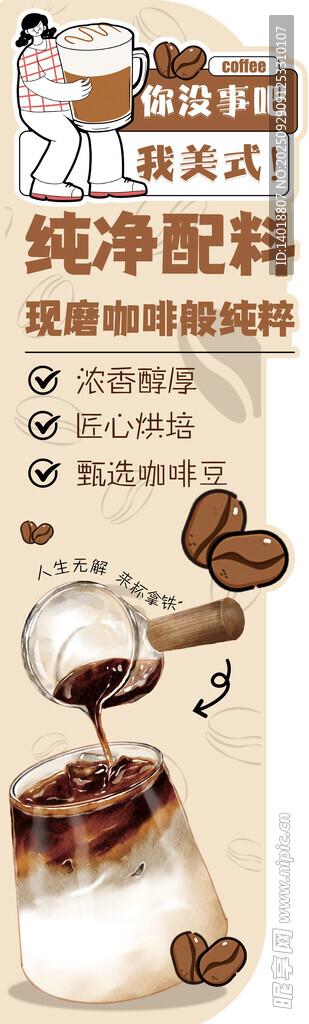 咖啡氛围牌