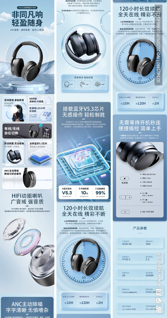 蓝牙耳机详情页