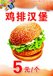 汉堡