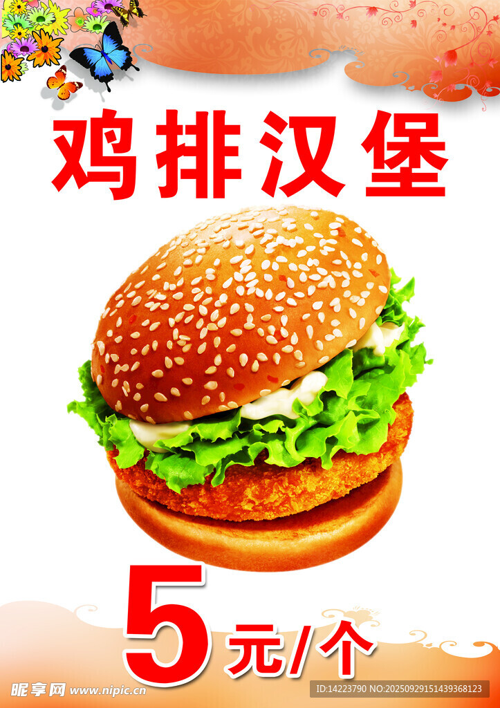 汉堡