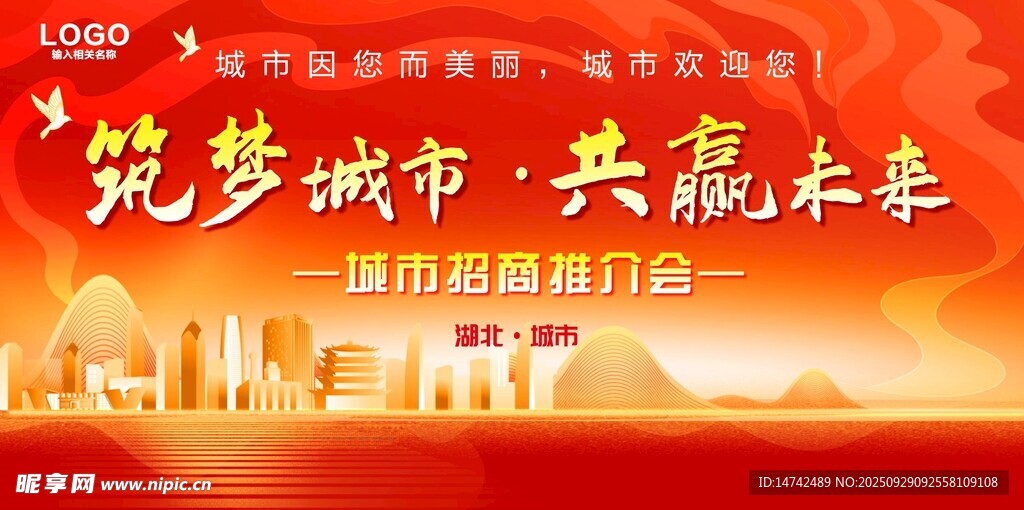 红色背景