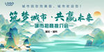 国潮背景