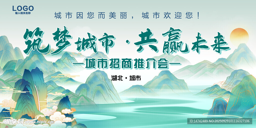 国潮背景