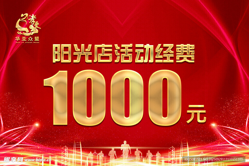 手举牌