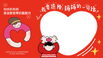 母亲节活动签到墙
