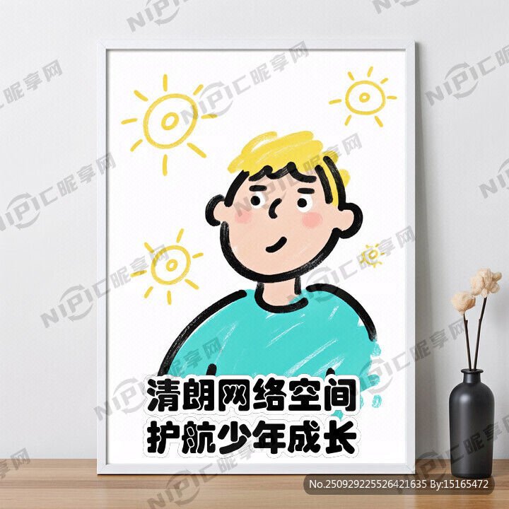 以“清朗网络空间