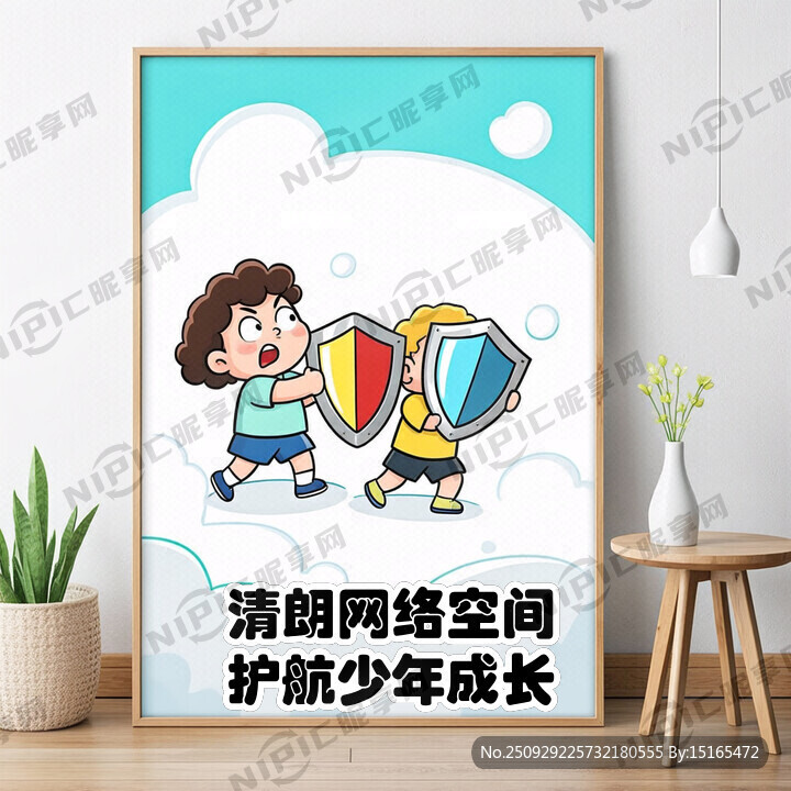 以“清朗网络空间 两个人物