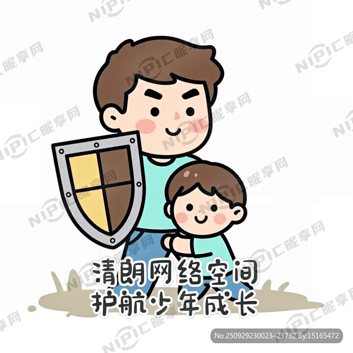 以“清朗网络空间 两个人物