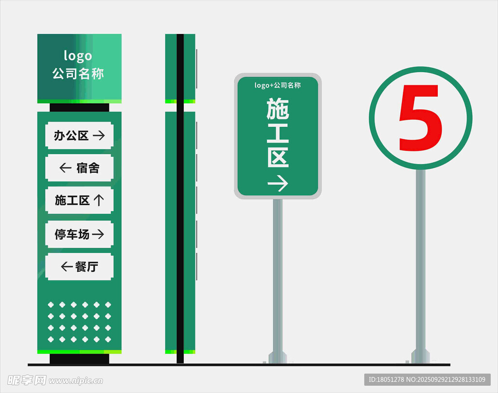 工地导视指示牌