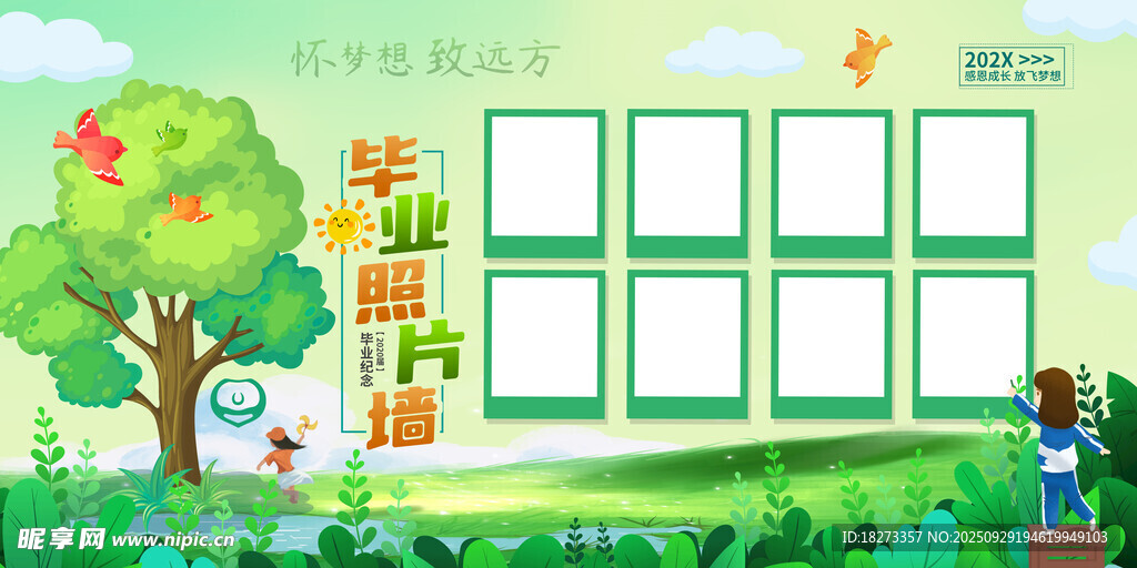 毕业照片墙