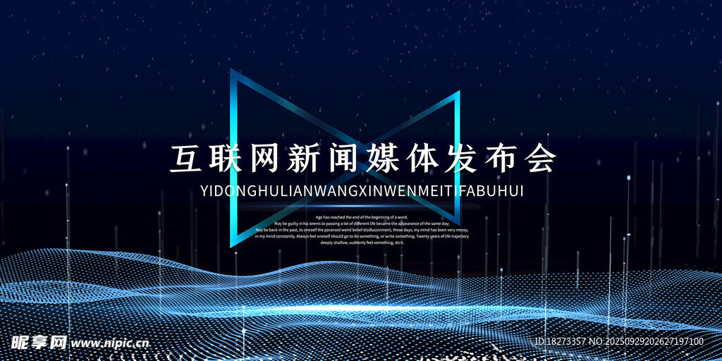 科技海报