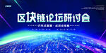 科技海报