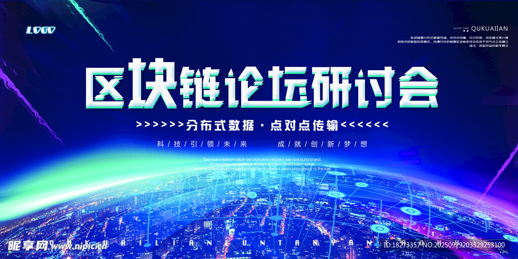 科技海报