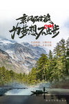 励志海报