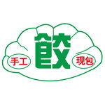 水饺