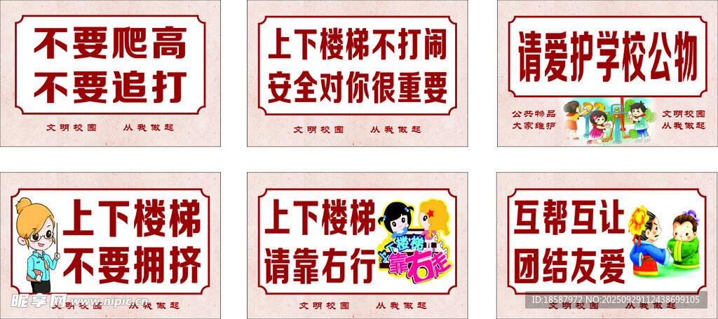 学校标识集合